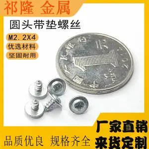 镀白锌螺丝PWA十字圆头带垫自攻螺丝M2*8/M2.3/M2.6盘头带介螺钉