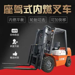 现代海麟叉车 源头厂家托盘运输 工业品牌越野叉车
