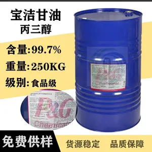 甘油 1,2,3-丙三醇 马来原装宝洁甘油 食品级丙三醇 99.7含量 USP蔬菜甘油