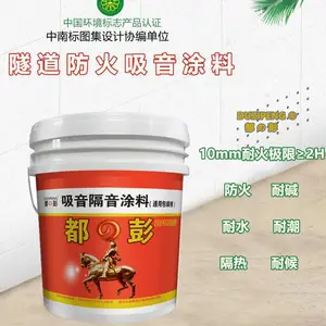 隧道防火吸音涂料 降噪吸音涂料 工程隧道吸音涂料应用