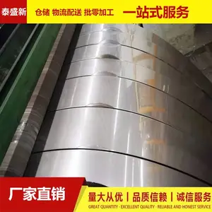 泰盛新 2B4K亮面抛光磨砂不锈钢卷带 304弹簧不锈钢带