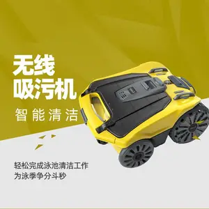 全自动吸污机游泳池无线充电清洁机器人水下清洁吸尘器