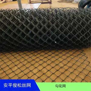 安平俊松丝网 供应厂区勾花网 加工定制