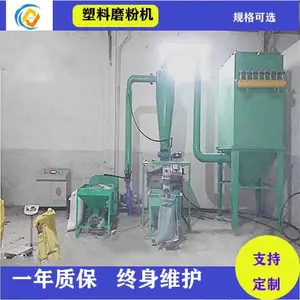 壁纸磨粉机厂家供应 PVC塑料磨粉机设备哪家好
