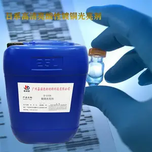 日系高清亮,高浓缩镀铜光亮剂