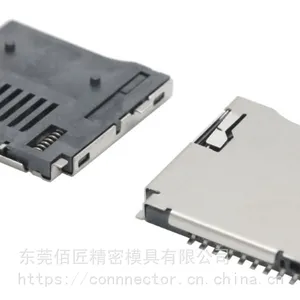 TF外焊卡座 TF外焊型外壳