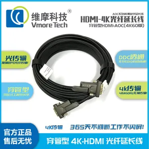 维摩科技 HDMI光纤线 DVI穿管线 工程布线高清视频延长线