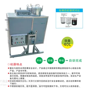 辽宁废稀释剂回收机