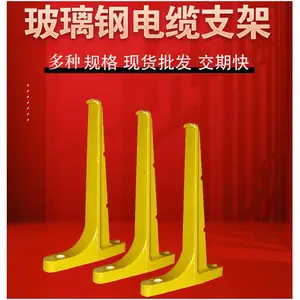 螺钉式电缆沟支架 SMC电缆支架 复合材料预埋托架 佳航