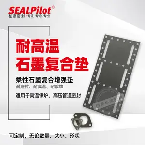 排气管,锅炉用耐高温柔性石墨板耐高压密封垫片