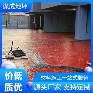 江苏常州艺术压模,压模地坪价格