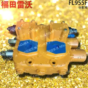 LOVOL雷沃955装载机FL955F多路阀分配阀 配件
