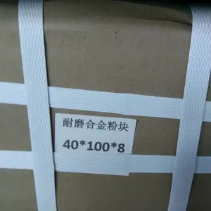 硬质合金粉块合金堆焊粉块叶片溜槽耐磨钢板挤压辊辊面