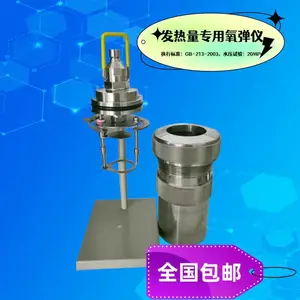 煤质发热量设备全自动量热仪氧弹计的型号有几种