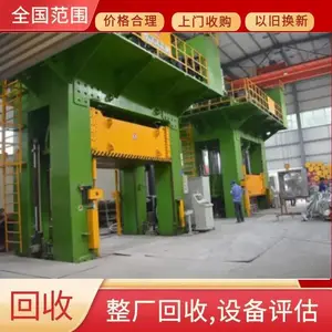 佛山陶瓷工厂整厂设备回收 二手压砖机回收