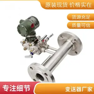 横河EJA530A智能压力变送器 厂家代理商 售后贴心自我诊断功能