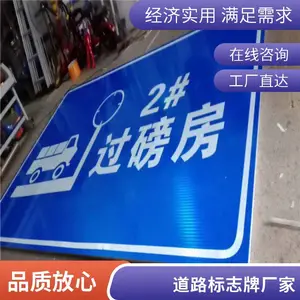 רҵ������ͨ�������� ��·ָʾ�������� ָ·��־��
