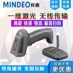 ���CS3260һά������������ɨ����433mhz����ɨ��ǹ