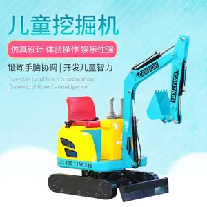多功能儿童挖掘机 180度旋转遥控挖土机 投币定时挖沙机