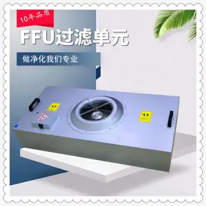��Ӧ��ݸͿװ10���޳������޳����Ч������FFU��װ�豸����