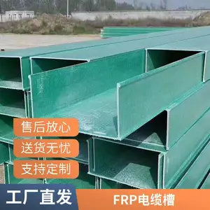 250*150 �۰��������ż� ��������ʽ�����ۺ� FRP�߲۹���