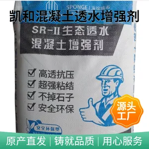 透水混凝土增强剂 高透抗压 超强粘接 生产厂家 凯和建材