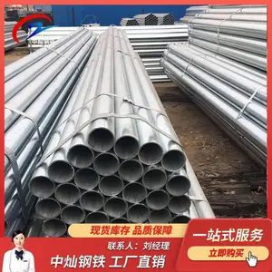 山东 Q235B镀锌管 大棚用镀锌管 4寸*3.5mm 品证