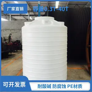 高纯水塑料储罐 30立方塑料罐 外加剂储水罐 大型立式吨桶