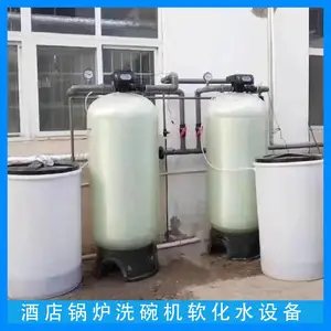 锅炉软化水设备 工业酒店养殖除泥沙水垢软化净水设备
