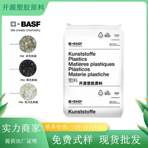PA6 德国巴斯夫 B36LN 耐化学品性 高粘度 流延薄膜 塑胶原料