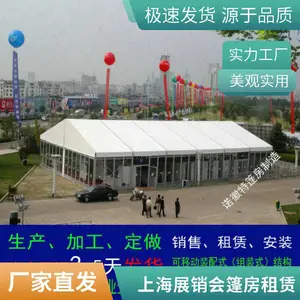 上海户外篷房铝合金结构赛事篷房出租搭建租赁公司2024跨度3米到50米