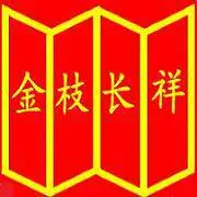 天津金枝长祥塑料制品有限公司