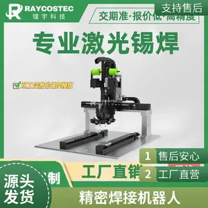 桌面式在线式焊锡机 3C电子 激光锡焊机 高效激光焊接机