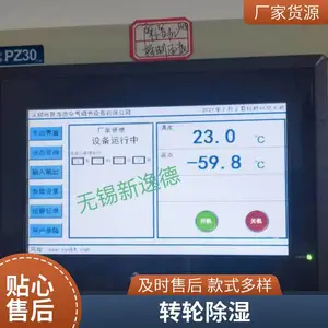 高效硅胶转轮除湿机组,***除湿性能
