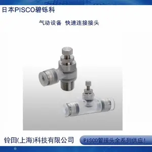日本进口pisco匹士克快速接头-PISCO控制元件PC4-M50W-C