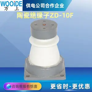 10千伏高压波纹瓷瓶绝缘子ZD-10F ZC-10F户内外胶装支柱绝缘子