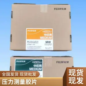 原装富士压敏纸 感压纸LW FUJIFILM Prescale压力测量胶片