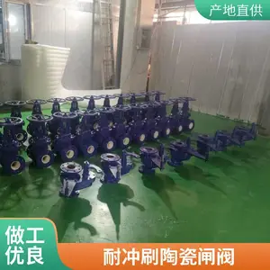 陶瓷排渣阀 PZ941TC 国标 法兰 耐冲刷 镒多阀门化工、水利、冶金