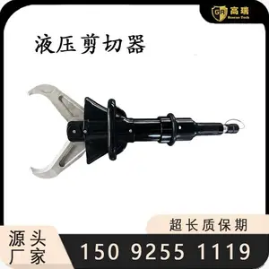 液压剪切钳 生产厂家直销 消防救援设备 消防破拆设备 液压破拆设备