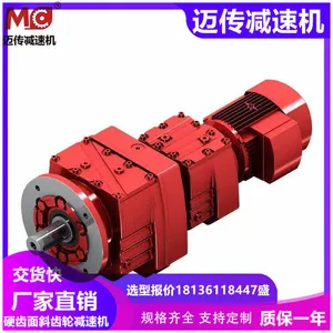 硬齿面减速机 压块机用减速器 迈传电机RF107-10-Y30KW-4P-M4四级