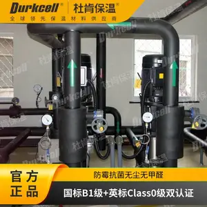 杜肯保温durkflex福耐斯橡塑海绵板 B1级防火0甲醛