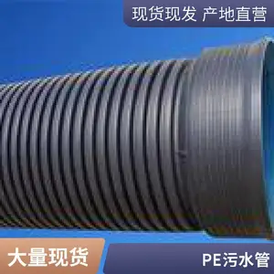 �߿ƾ���ϩpe˫�ڲ��ƹ� HDPE��ˮ�����ù� Ħ��С������
