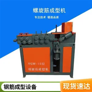 钢筋卷螺旋筋成型机 高铁桥梁桩基预应力箍筋弯曲机 全自动打圈机