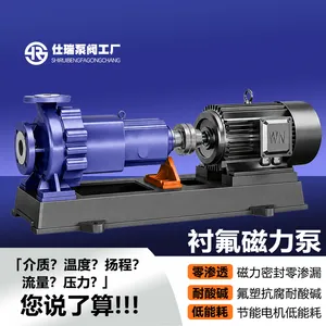 仕瑞衬氟塑料磁力泵CQB钢衬F46耐腐蚀强酸无泄漏卧式化工泵