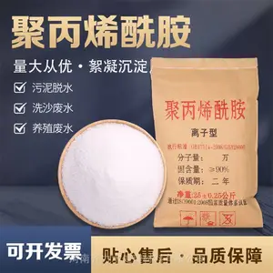 太仓 批发直供 聚丙烯酰胺 洗沙洗煤选矿药剂 净水剂 实力厂家