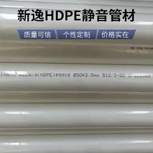 HDPE三层复合螺旋内磨砂静音管材管件新逸威文管道