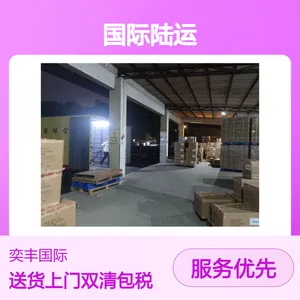 东莞到越南胡志明陆运专线双清包税送货上门一站式搞定