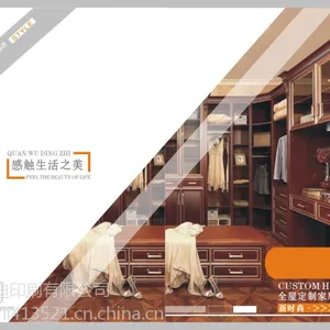 河南郑州板式家具画册印刷免费画册设计