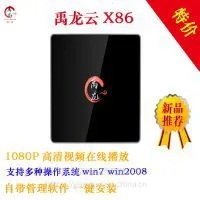 云桌面解决方案 智能云终端 YL100 禹龙云 云终端设备 国内云桌面厂家
