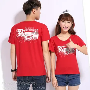 企业天河区供应形象服批发 ,广告衫定制,推广服装定做